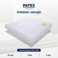 ราคา PATEX ที่นอนยางพาราแท้ เหมาะกับผู้ชอบนอนนุ่ม ที่นอนยางพาราแบบนุ่ม รุ่น Perfect 7 Zone D85 3feet5inch 3.5 ฟุต หนา 8 นิ้ว (11038649)