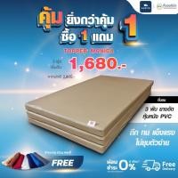 ราคา ที่นอนปีนัง Topper ยางอัด3พับ รุ่น Monica Pvc 5feet 5ฟุต 5ฟุตหุ้มPVC (12036423)