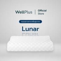 ราคา Wellplus หมอนยางพารา รุ่น Lunar หมอนยางพาราแท้ ลดกรน ไม่ปวดคอ จัดระเบียบกระดูกสันหลัง [ซื้อ 1 แถม 1] Lunar Double (12141889)
