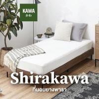 ราคา KAWA ที่นอนยางพารา Shirakawa 7นิ้ว จากผู้เชี่ยวชาญด้านการนอนจากญี่ปุ่น ที่นอน ที่นอนยางพาราแท้ ที่นอน mattress 7นิ้ว E,3 ฟุต (12127068)