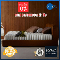 ราคา Omazz ที่นอน รุ่น Falcohn 6 (12138710)