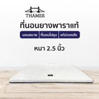 ราคา Thames ที่นอนยางพารา 3.5 5 6 ฟุต พับได้ มีเก็บเงินปลายทาง ป้องกันอาการปวดหลัง ที่นอน พับได้ หนา1.5นิ้ว (หุ้มผ้าซาติน) 6 ฟุต King's Landing 2.5" (12151362)
