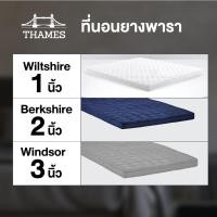 ราคา Thames ที่นอนยางพารา ขนาด 6 ฟุต ป้องกันอาการปวดหลัง (ที่นอนหนา1-4นิ้ว) ที่นอน ส่งฟรี! 2นิ้ว [เทา] 6 ฟุต [ยางพารา] (12151384)