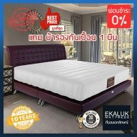 ราคา slumberland ที่นอน รุ่น Premio deluxe แถมผ้ารองกันเปื้อน1ผืน 3.5ฟุต ผ่อน* (12185421)
