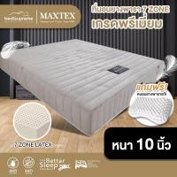 ราคา Bedisupreme ที่นอนยางพาราแท้100% แบบฉีดขึ้นรูป 7 ZONE ขนาด 3.5 ฟุต / 5 ฟุต / 6 ฟุต หนา 10 นิ้ว รุ่น MAXTEX สีเทา,5 ฟุต (12147474)