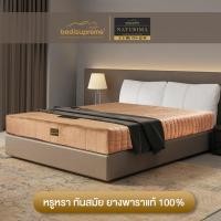 ราคา Bedisupreme ที่นอนยางพาราแท้ 100 % Natural Premium Latex Mattress หนา 8 นิ้ว หุ้มด้วยหนัง PVC ขนาด 3.5 ฟุต / 5 ฟุต / 6 ฟุต รุ่น Naturima น้ำตาล,5 ฟุต (12147168)
