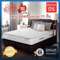 ราคา ที่นอน sealy รุ่น Prima พร้อมเครื่องนอน 6ฟุต ผ่อน* (12185646)