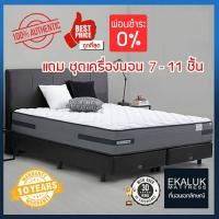 ราคา Sealy ที่นอน รุ่น Globe พร้อมชุดเครื่องนอน7-11ชิ้น 6ฟุต ผ่อน* (12185571)