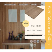 ราคา Wallah Brand ไม้ระแนง ไม้ระแนงยาว 2 เมตร80 กว้าง40ซม.รหัสB014-Oak ระแนงไม้สีโอ๊ค (12214923)