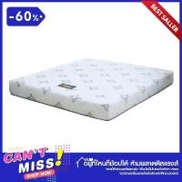 ราคา MOYA ที่นอนฟองน้ำอัด ผ้านุ่ม 3.5 ฟุต WHITE (12230199)