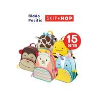 ราคา Skip Hop Zoo Pack กระเป๋าเป้ กระเป๋าสะพาย สำหรับเด็ก ลายสัตว์น่ารัก เกรดพรีเมียม Lion (12326345)