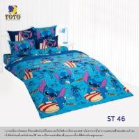 ราคา Toto โตโต้ #FLASH SALE# ลายลิขสิทธิ์ ครบเซท ผ้านวมและผ้าปูที่นอน (นวมหนา) ขนาด 5 และ 6 ฟุต นวมหนา + ปู 5 ฟุต ST46 (12354964)