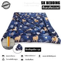 ราคา Surapon : Topper ที่นอน ท็อปเปอร์รองนอน รุ่น ใย 2 ชั้น ความหนาก่อนเย็บประมาณ 4 นิ้ว (ถึงลูกค้าประมาณ 3 ถึง 2.5 นิ้ว) กวางทอง,6 ฟุต (12318565)