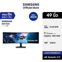 ราคา New 2024 [จัดส่งฟรีพร้อมติดตั้ง] SAMSUNG Odyssey G9 Gaming Monitor รุ่น LS49CG954EEXXT หน้าจอ 49 นิ้ว (12350903)