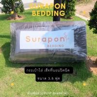 ราคา Surapon : กระเป๋าใส่ที่นอนปิคนิค 3.5 ฟุต New (12319406)