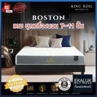 ราคา ที่นอน Kingkoil รุ่น Boston ยางพาราแท้ 5ฟุตแถม11ชิ้น (12382005)