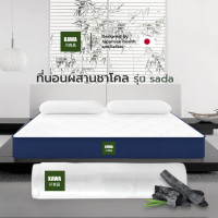 ราคา Kawa ที่นอนอัดสุญญากาศ รุ่น Sada หนา 6 นิ้ว ที่นอนชาโคลจากธรรมชาติ เพิ่มความสดชื่นขณะนอนหลับ แถมฟรีหมอนหนุน 3 ฟุต+หมอนหนุน 1ใบ ขนาด (12340510)