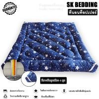 ราคา Surapon : Topper ที่นอน ท็อปเปอร์รองนอน รุ่น ใย 2 ชั้น ความหนาก่อนเย็บประมาณ 4 นิ้ว (ถึงลูกค้าประมาณ 3 ถึง 2.5 นิ้ว) ดาวน้ำเงิน,5 ฟุต (12318576)