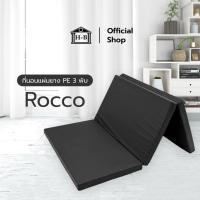 ราคา Home Best ที่นอนแผ่นยาง PE รุ่น Rocco กันน้ำ กันฝุ่น ทำความสะอาดได้ง่าย ช่วยระบายอากาศได้ดี 6 ฟุต หนา 1.5 นิ้ว Rocco (12346991)