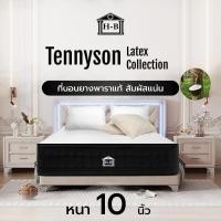 ราคา Home Best ที่นอนยางพาราแท้ เกรดพรีเมียม รุ่น Tennyson ความหนา 10 นิ้ว ที่นอนหนาแน่น นอนหลับสบาย Tennyson 10 นิ้ว 6 ฟุต (12408700)