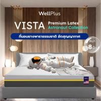ราคา Wellplus ที่นอนยางพาราธรรมชาติ [อัดสุญญากาศ] รุ่น VISTA หนา 8 นิ้ว นุ่มนอนสบาย ขนาด 3/3.5/5/6ฟุต VISTA 8 นิ้ว 3.5ฟุต (12444138)