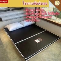 ราคา Dragon Pillow ที่นอนพับได้ 3 พับ PE หุ้มหนัง PVC ส่งตรงจากโรงงาน 3.5 ฟุต / 5 ฟุต / 6 ฟุต 3.5 ฟุต (12432494)