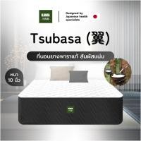 ราคา Kawa ที่นอนยางพาราแท้ รุ่น Tsubasa ความหนา 10 นิ้ว หนาแน่น รองรับสรีระร่างการ ไม่ยุบตัวง่าย ลดอาการปวด 6ฟุต Tsubasa หนา 10 นิ้ว (12444305)