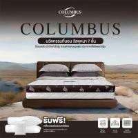 ราคา SC Home ที่นอนสปริง+ฟองน้ำอัด Columbus หนา10นิ้ว รุ่น Begin มี 3 ขนาด สวรรค์ของคนนอนแน่น 3.5 ฟุต (12484856)