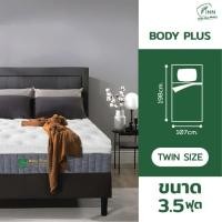 ราคา FINN ที่นอน หนา 12 นิ้ว สีขาว ขนาด3.5 ฟุต ,5ฟุต ,6ฟุต รุ่นBODYPLUS 3.5 ฟุต (12563063)