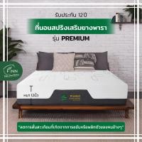 ราคา FINN ที่นอน หนา 12 นิ้ว สีขาว ขนาด3.5 ฟุต ,5ฟุต ,6ฟุต รุ่นPREMIUM 3.5 ฟุต (12567139)