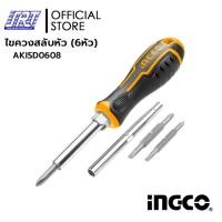 ราคา SAHAROONGROJ ไขควงสลับหัว 6หัว | AKISD0608 | INGCO | 06-01-0029 Normal (12627552)