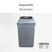 ราคา House & Home Phuket ถังขยะทรงเหลี่ยม ฝาสวิง 60L (12639832)