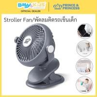 Prince & Princess Stroller Fan พัดลมสำหรับติดรถเข็นเด็ก