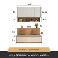 ราคา MOLESUN ตู้เก็บรองเท้ามาพร้อมโซฟาที่นั่ง (มีบริการติดตั้ง) **อ่านเนื้อหารายละเอียด** SET-A 160cm (12640337)