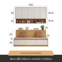 ราคา MOLESUN ตู้เก็บรองเท้ามาพร้อมโซฟาที่นั่ง (มีบริการติดตั้ง) **อ่านเนื้อหารายละเอียด** SET-A 200cm (12640338)