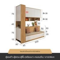 ราคา MOLESUN ตู้เก็บรองเท้ามาพร้อมโซฟาที่นั่ง (มีบริการติดตั้ง) **อ่านเนื้อหารายละเอียด** SET-C 240cm (12640344)