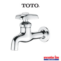 ราคา TOTO T23B13 ก๊อกเดี่ยวติดผนัง (12641087)