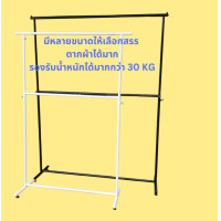 ราคา Boonsri ราวลูกปืน 2 ชั้น หนา 1ม. 1.20ม. 1.50ม. 2 ชั้น หัวตะขอ ขาตรง สีขาว ดำ ชุบ **สั่งได้ไม่เกิน 3 ชุด แขวนผ้าขาย ราวลูกปืน2ชั้น1ม.ดำ (12641075)