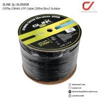 ราคา GLINK รุ่น GLG5008 Gold series สายแลน CAT5e 23AWG UTP Cable 305m/Box Outdoor สำหรับภายนอก (12641188)