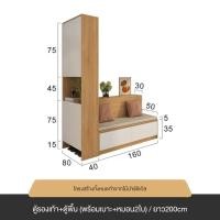 ราคา MOLESUN ตู้เก็บรองเท้ามาพร้อมโซฟาที่นั่ง (มีบริการติดตั้ง) **อ่านเนื้อหารายละเอียด** SET-B 200cm (12640340)