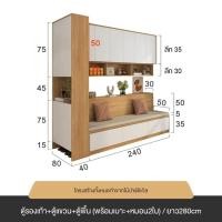 ราคา MOLESUN ตู้เก็บรองเท้ามาพร้อมโซฟาที่นั่ง (มีบริการติดตั้ง) **อ่านเนื้อหารายละเอียด** SET-C 280cm (12640345)