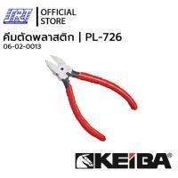 ราคา SAHAROONGROJ คีมตัดพลาสติก PLASTIC CUTTING PLIERS | PL-726 | KEIBA | 06-02-0013 Normal (12627608)