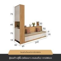 ราคา MOLESUN ตู้เก็บรองเท้ามาพร้อมโซฟาที่นั่ง (มีบริการติดตั้ง) **อ่านเนื้อหารายละเอียด** SET-B 280cm (12640342)