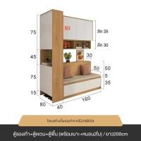 ราคา MOLESUN ตู้เก็บรองเท้ามาพร้อมโซฟาที่นั่ง (มีบริการติดตั้ง) **อ่านเนื้อหารายละเอียด** SET-C 200cm (12640343)