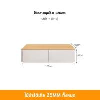 ราคา MOLESUN ชุดวางทีวี+โต๊ะกลาง ประหยัดพื้นที่ (มีบริการติดตั้ง) **อ่านเนื้อหารายละเอียด** โต๊ะกลาง ขาว+บีช (12640416)