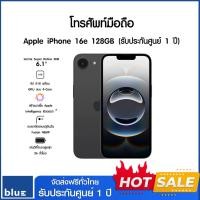 ราคา Apple iPhone 16e 128GB เครื่องศูนย์ ประกัน 1 ปี Black (12639895)