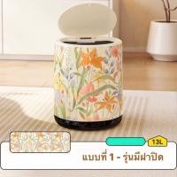 ราคา Loadingofficial-ถังขยะสไตล์มินิมอลลายดอกไม้ แบบที่1-มีฝาปิด (12641295)