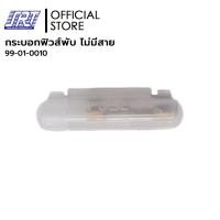 ราคา SAHAROONGROJ กระบอกฟิวส์พับ | 99-01-0010 | อะลูมิเนียมระบายความร้อน | 1แพ็ค/10ชิ้น Normal (12627574)