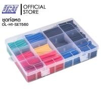 ราคา SAHAROONGROJ กล่องท่อหด ท่อหดหุ้มสายไฟ สำหรับหุ้มสายไฟ Heat Shrink Tube| 1 ชุด มีจำนวน 560 เส้น | OL-H1-SET560 Normal (12627756)