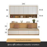 ราคา MOLESUN ตู้เก็บรองเท้ามาพร้อมโซฟาที่นั่ง (มีบริการติดตั้ง) **อ่านเนื้อหารายละเอียด** SET-A 240cm (12640339)